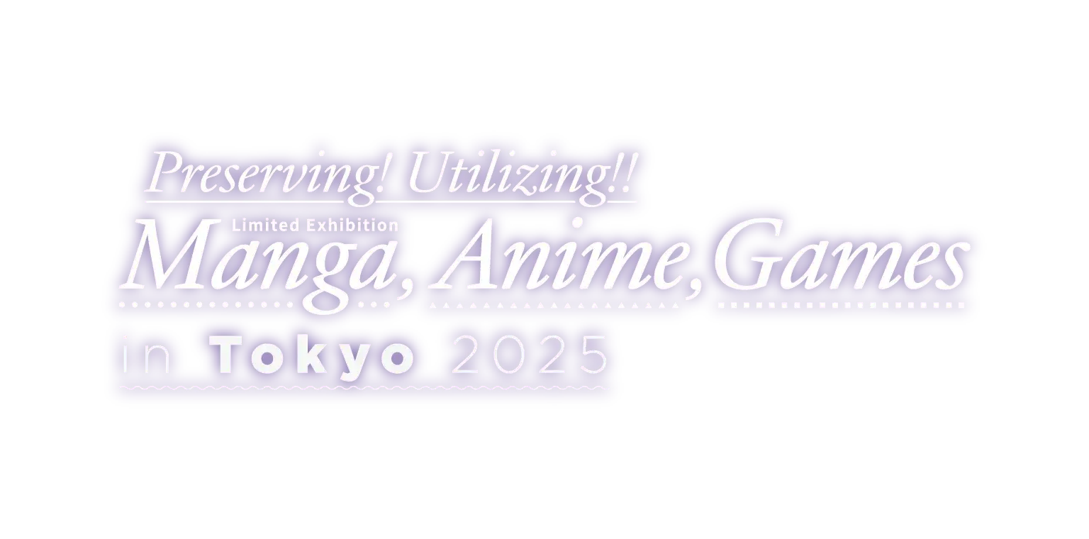 Preserving! Utilizing!! Manga, Anime, Games in Tokyo 2025